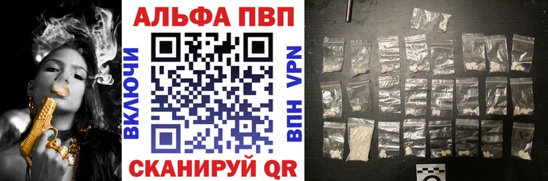 Alfa_PVP Crystall  Купить где  Инсар 