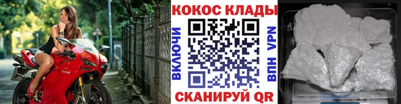 Cocaine Эквадор  Купить закладки  Инсар 