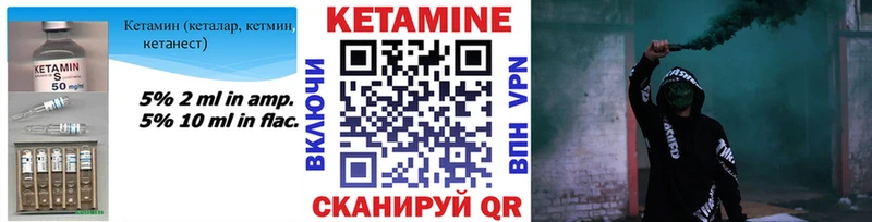 Купить где  Инсар  Кетамин VHQ 