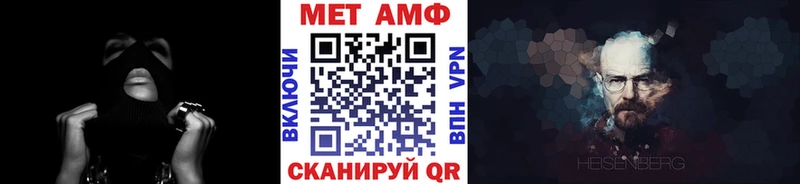 МЕТАМФЕТАМИН кристалл  Купить закладки  Инсар 